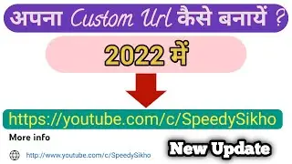 How To Enabled Custom Url For Youtube | custom url kaise enable kare | custom url kaise banaye 2022