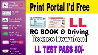 Print Protal I'd Free // RC book & Driving licence Download //LL Test pass 50/- // I'd Free