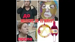 Как стать моложе за 15 минут. Денас - Космо