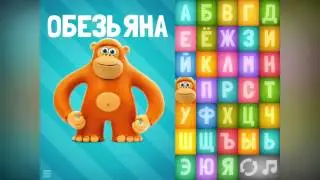 Азбука из пластилина