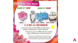 Лучшие акции Только для представителей