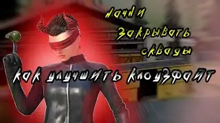 КАК УЛУЧШИТЬ ЗАЛЁТ В ПАБГ МОБАЙЛ | КАК ЗАКРЫВАТЬ СКВАДЫ🔥🔥