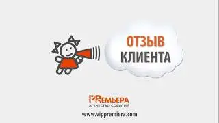 Отзыв НПО "Созидатель"
