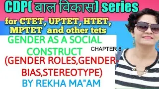Gender As a Social Construct- Gender Bias, Gender Roles, Stereotype | बाल विकास for CTET, KVS, DSSSB