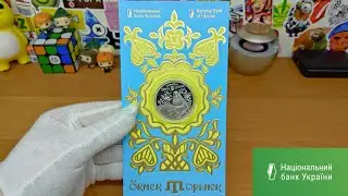 МОНЕТА Орьнек. Кримськотатарський орнамент | 5 грн 2024