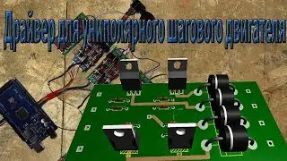 Homemade unipolar stepper motor driver using a microcontroller