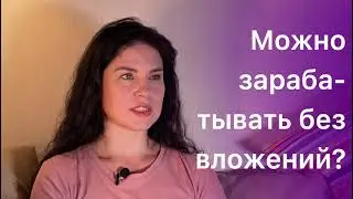 Как начать зарабатывать на вайлдбериз?