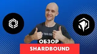 Shardbound новая игра на блокчейне Immutable!