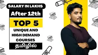 Top 5 Unique and High demand courses after 12th in Tamil | Scope | Salary | Job | Fees structure |