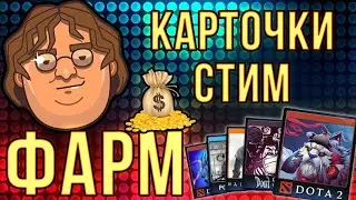 КАК ВЗЛОМАТЬ\ВЫБИТЬ\ФАРМИТЬ ВСЕ КАРТОЧКИ В STEAM Steam Achievement Manager 2025!!!!