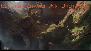 Прохождение Uncharted™  The Lost Legacy — Часть 3