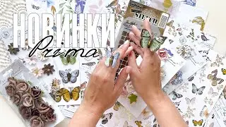 ГДЕ Я БЕРУ КЛЕЙ? И НОВИНКИ ОТ PRIMA MARKETING/ HUGE SCRAPBOOKING PRIMA MARKETING HAUL