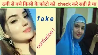 Kisi photo ko google par scan kare or pata lagae photo kaha ki hai