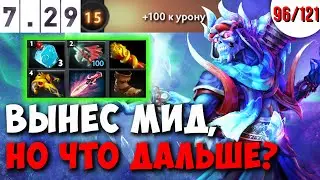 МИДОВЫЙ ЛИЧ МОЖЕТ, НО НЕ В ЛЕЙТЕ | ПОТНАЯ КАТКА | LICH ДОТА 2 7.29 ГАЙД | КАЖДЫЙ МОЖЕТ МИД 96/121