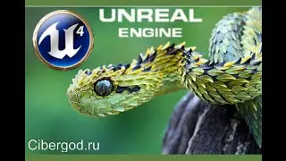 04) Создание актера в Unreal Engine 4, змейки для дальнейшей игры