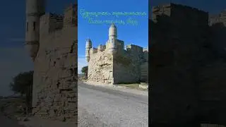 Турецкая крепость Ени-Кале (1699-1771), Керчь. #еникале