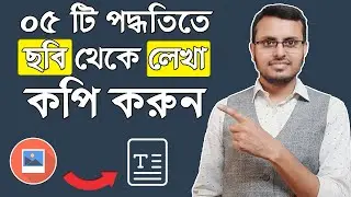 5 Ways to Copy Text from Image | Image to Text