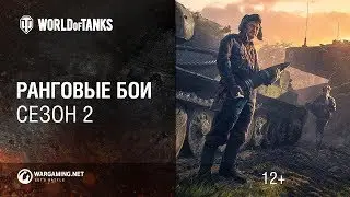 РАНГОВЫЕ БОИ + КАЧ 430 14.08.2018