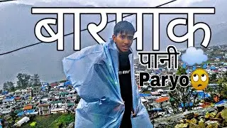 Barpak hudai Laprak Jada Pani Paryo 😩 |( #vlog 20)