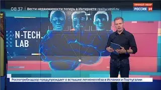 Вести.net: Разведка США назвала технологию российской компании NtechLab лучшей