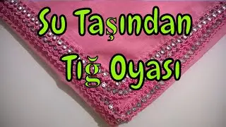 Su Taşından Tığ Oyası Yapılışı - Pembe Örnek / Pratik El işleri