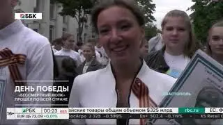 ББК - фрагмент эфира (10.05.2019).