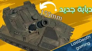 The first experience with the German HE tank M109G War Thunder [1440p 60FPS] gameplay