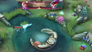 Best Funny Moments Mobile Legends Часть №1