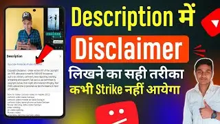 YouTube Video me Disclaimer kaise Lagaye | How to Add Disclaimer | Copyright Disclaimer kaise Likhe