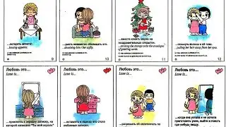 Ох уж мне эта любовь...