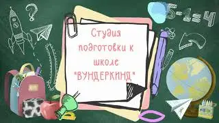 Отработка навыков счёта. Соотнесение числа с количеством