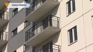 НОВЫЕ ПРАВИЛА