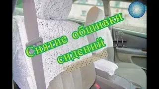 Removing the seat trims of a Toyota Mark II X100