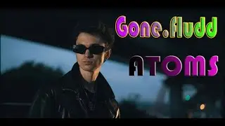 GONE.Fludd — АТОМЫ