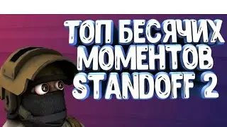 #2 бесящих лайфхаков в standoff 2 скоро 💯 подписчиков ура