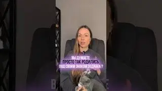 Также смотрим аспекты от Сонца 😉 #астрология #гороскоп #астролог #прогноз #знакизодиака