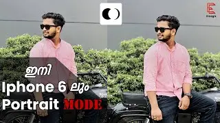 Portrait Mode on any Iphone | Emegix | Malayalam | Focos