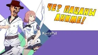 KurtzPel || Аниме Моснтер Хантер