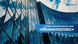 1. Доклад Артура Азатовича Заботина - Руководителя ключевых проектов ОЭЗ 