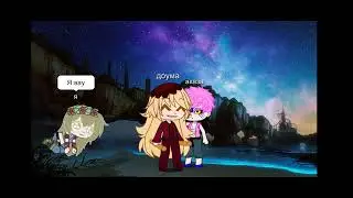 шип