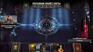 Gwent / Гвинт