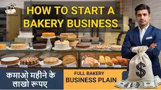 Start Bakery Business with Low Investment | #business #bakery #cake #bake #cakes  @Businovations