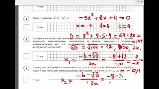ВПР 8 класс математика
