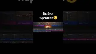 офигеть, с первого кейса🤯 #standoffй2 #shorts #case #кейсы