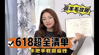 618不知道给猫买什么？来看看我的618省钱作业！会买会省会用