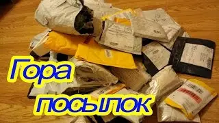 Огромная куча посылок из китая Aliexpress
