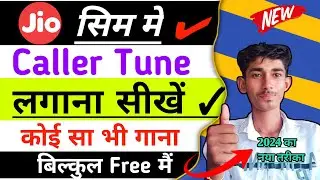 अब JioSaavn से कोई भी गाना JioTune Set करें Free में 2024 Jio caller Tune free Kaise Set Kare 2024