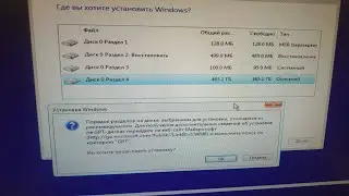 Порядок разделов на диске отличается от рекомендуемого, что делать?
