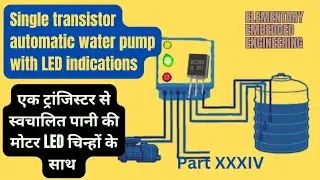 Simple water pump control circuit with ON/OFF LED indicators