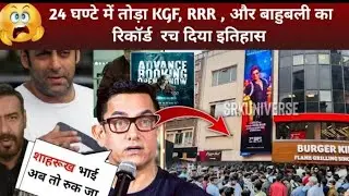 bollywood stars ne kya bol Diya 😯😱🤬... jawan ke liye..? #jawantrailer #jawanadvancebooking